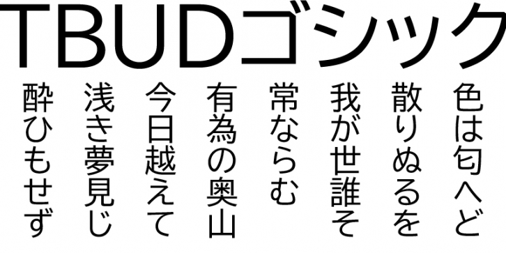 TBUDGothic Std Font Download
