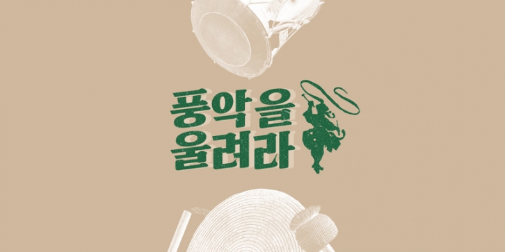 Rix Jongno Font Download