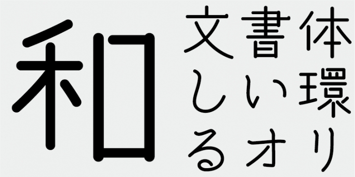 TA-kotodama Font Download