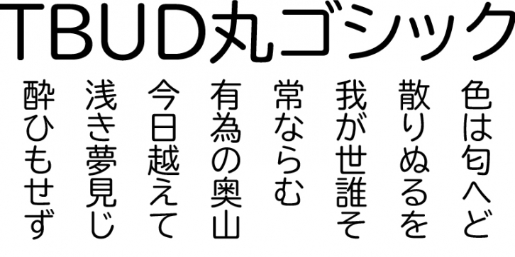 TBUDRGothic Std Font Download