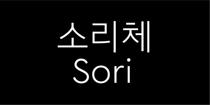 Noh Sori Font Download