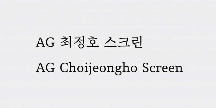AG Choijeongho Screen Font Download