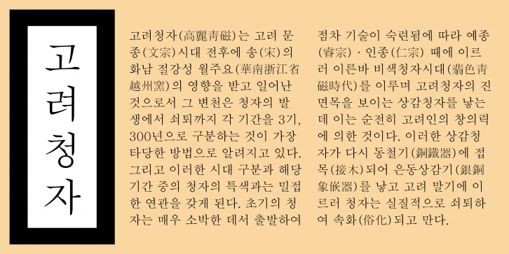 Adobe Myungjo Font Download