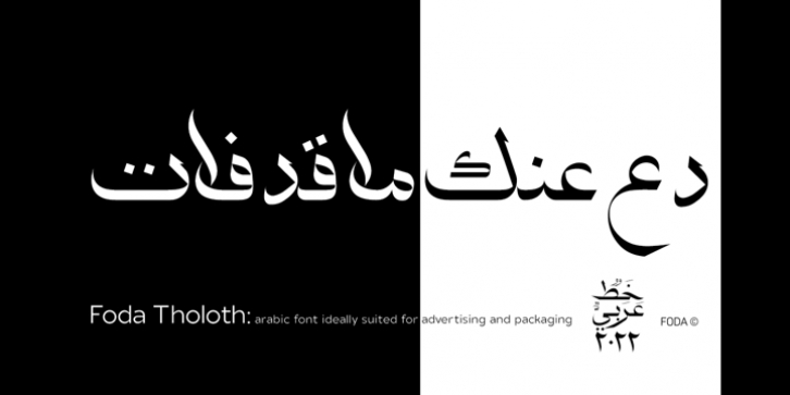 Foda Tholoth Font Download