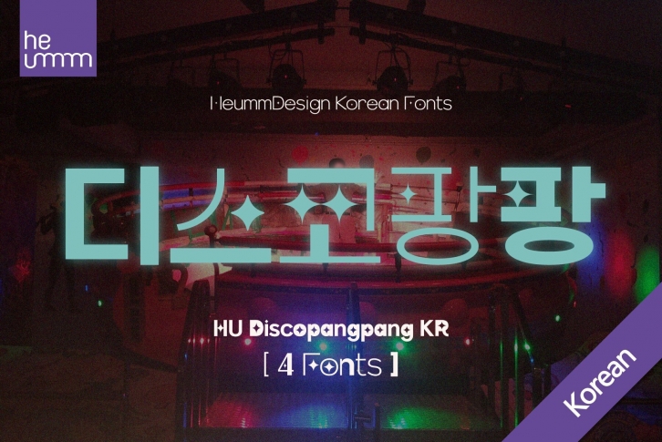 HU Discopangpang KR Font Download