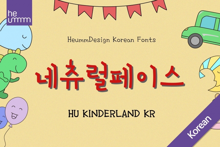 HU Kinderland KR Font Download