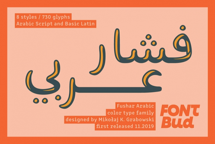 Fushar Arabic - SVG Color Font Download