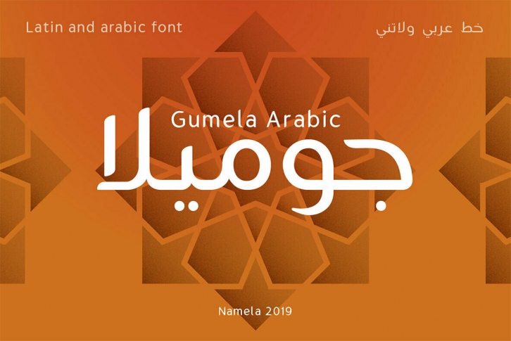 Gumela Arabic Font Download