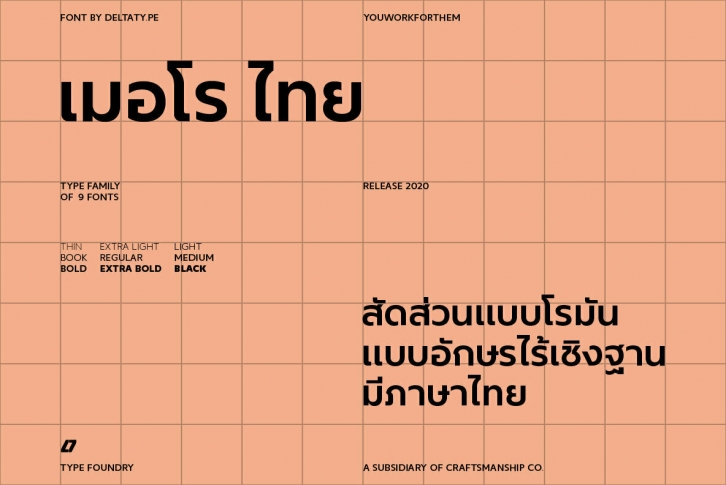 Mero Thai Font Font Download