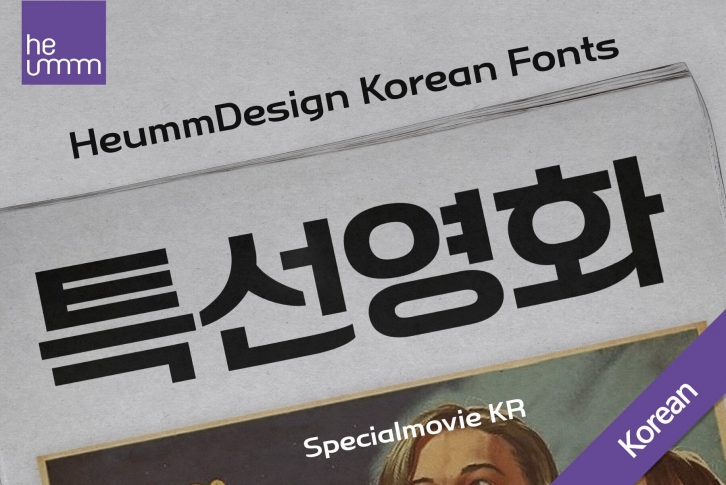 HU Specialmovie KR Font Font Download