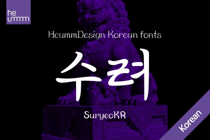 HU Suryeo KR Font Font Download