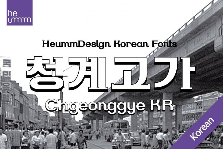 HU Cheonggye KR Font Font Download