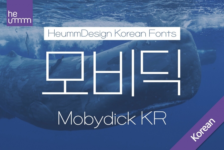 HU Mobydick KR Font Font Download