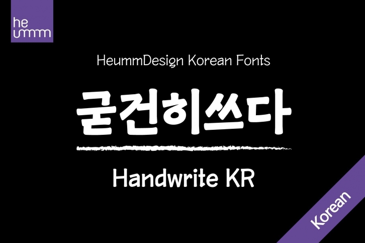 HU Handwrite KR Font Font Download