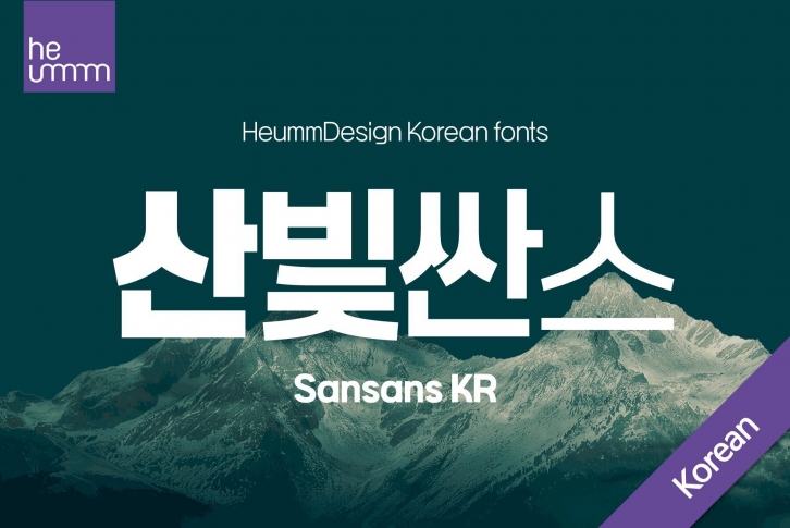 HU Sansans KR Font Font Download