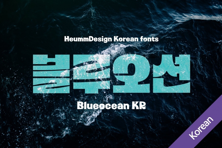 HU Blueocean KR Font Font Download