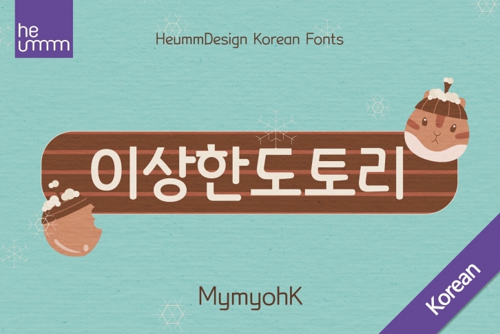 HU Mymyoh KR Font Font Download