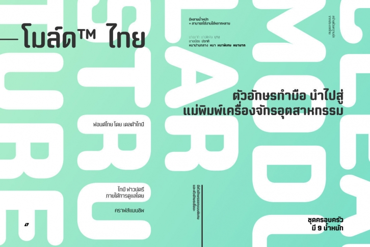 Moldr Thai Font Font Download