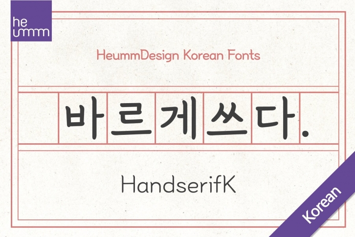 HU Handserif KR Font Font Download