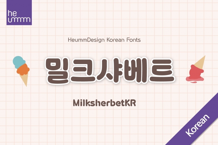 HU Milksherbet KR Font Font Download