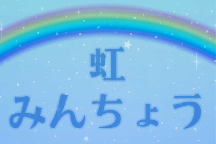 Rainbow Mincyou(Japanese) Font Download