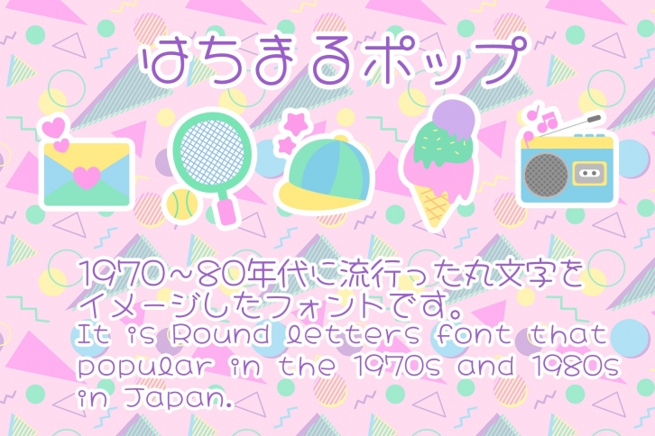 HachiMaruPop(Japanese font) Font Download