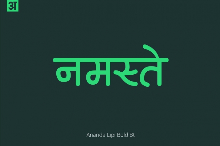 Ananda Lipi Devanagari Font Download