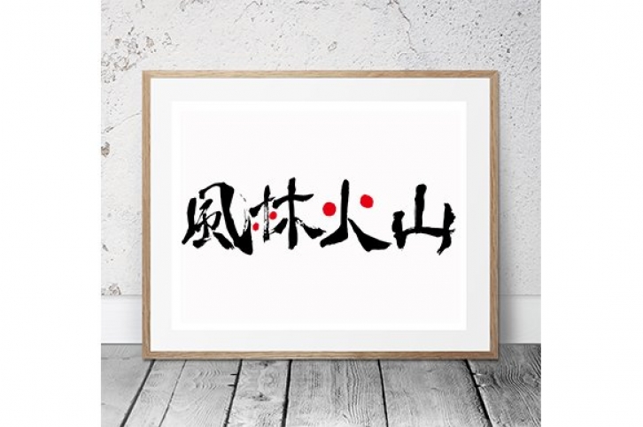 Japanese Calligraphy "Furin-Kazan" Font Download