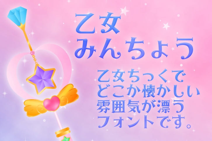 OtomeMincyou(Japanese font) Font Download
