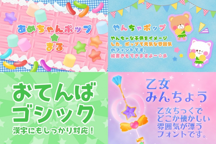 Popular 4 font set by Norio Kanisawa Font Download