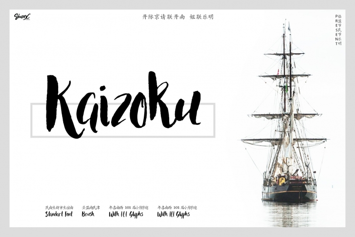Kaizoku Brush Font Download
