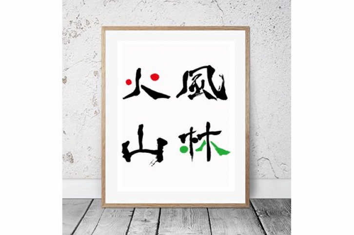 Japanese Calligraphy "Furin-Kazan" Font Download